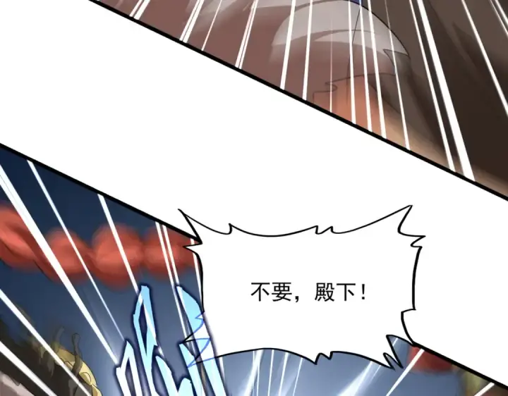 漫画《魔皇大管家》第832话 犬戎太子第58张图