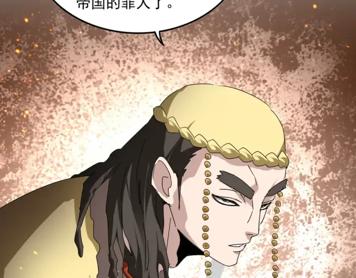漫画《魔皇大管家》第832话 犬戎太子第62张图