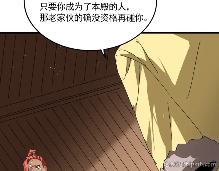 漫画《魔皇大管家》第832话 犬戎太子第72张图
