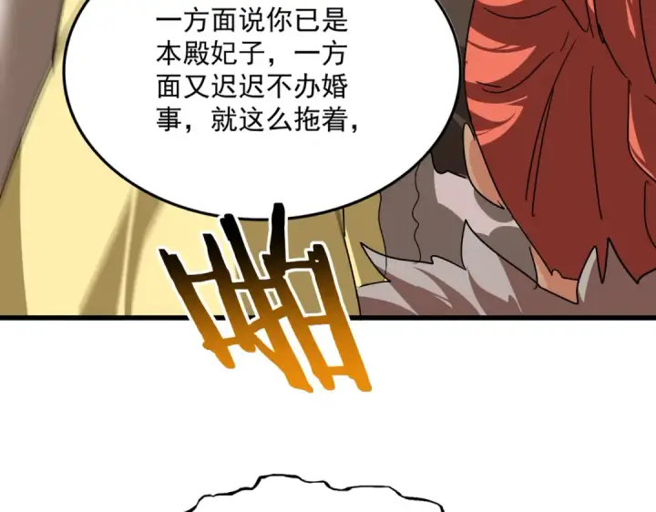 漫画《魔皇大管家》第832话 犬戎太子第76张图