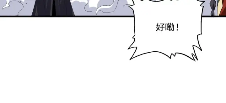 漫画《魔皇大管家》第832话 犬戎太子第8张图