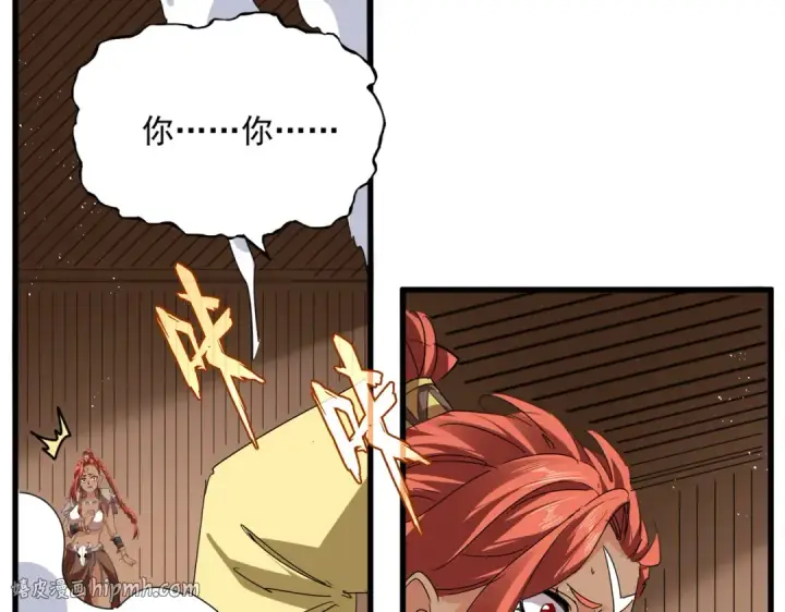 漫画《魔皇大管家》第832话 犬戎太子第88张图