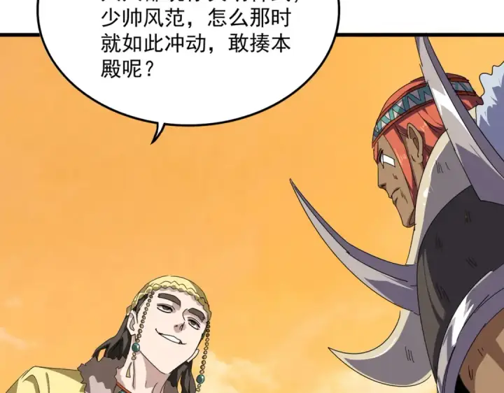 漫画《魔皇大管家》第833话 看着眼熟第12张图
