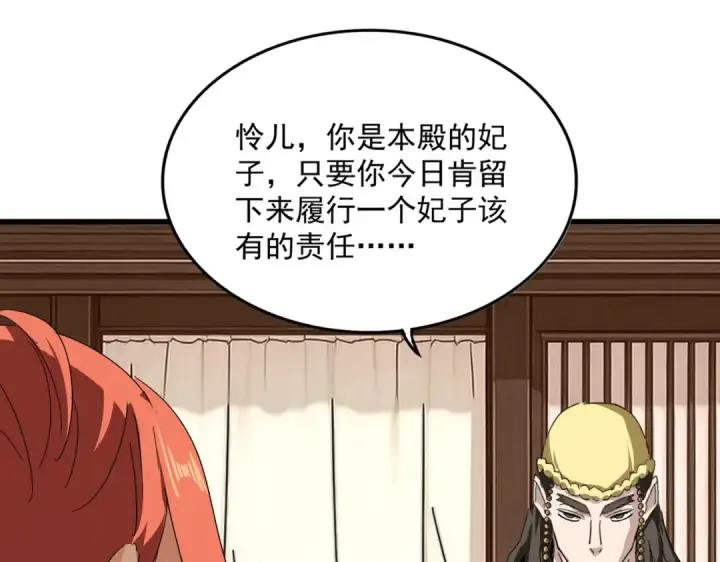 漫画《魔皇大管家》第833话 看着眼熟第17张图