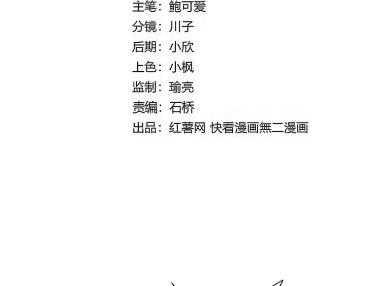 漫画《魔皇大管家》第833话 看着眼熟第2张图