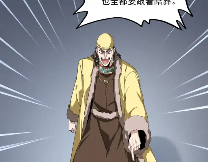 漫画《魔皇大管家》第833话 看着眼熟第22张图