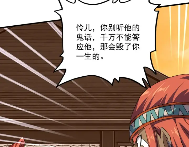 漫画《魔皇大管家》第833话 看着眼熟第28张图