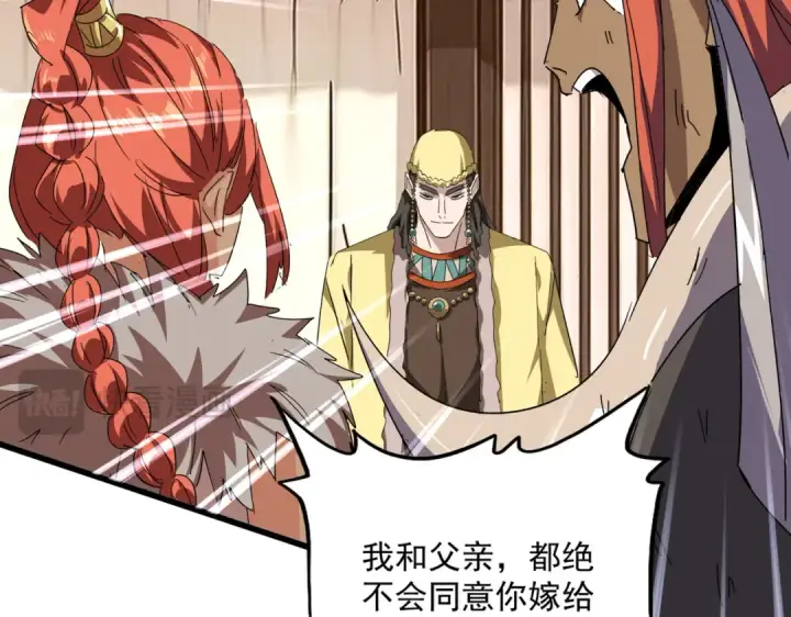 漫画《魔皇大管家》第833话 看着眼熟第29张图