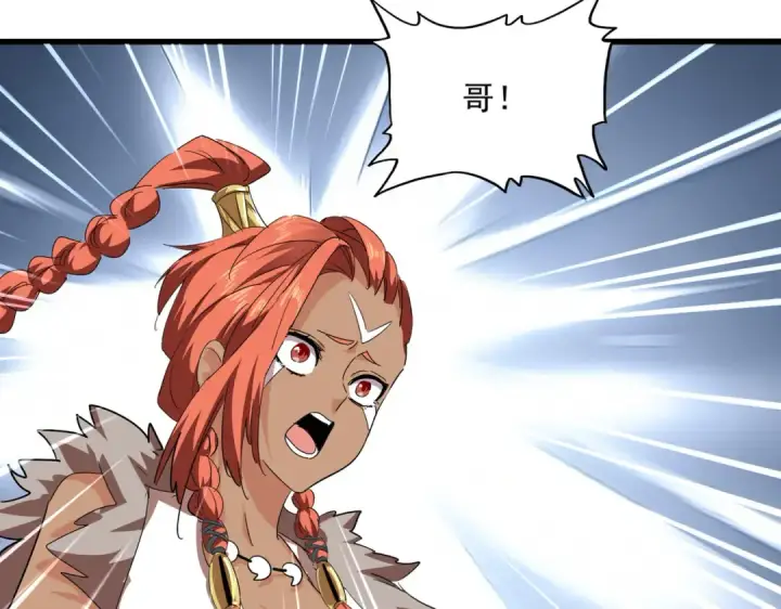 漫画《魔皇大管家》第833话 看着眼熟第3张图