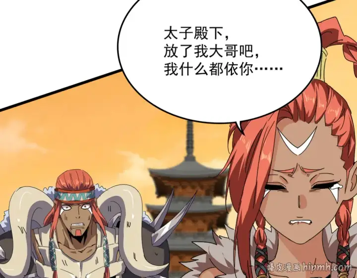 漫画《魔皇大管家》第833话 看着眼熟第32张图