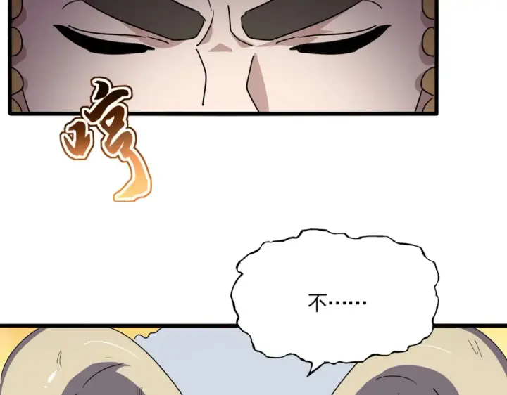 漫画《魔皇大管家》第833话 看着眼熟第34张图