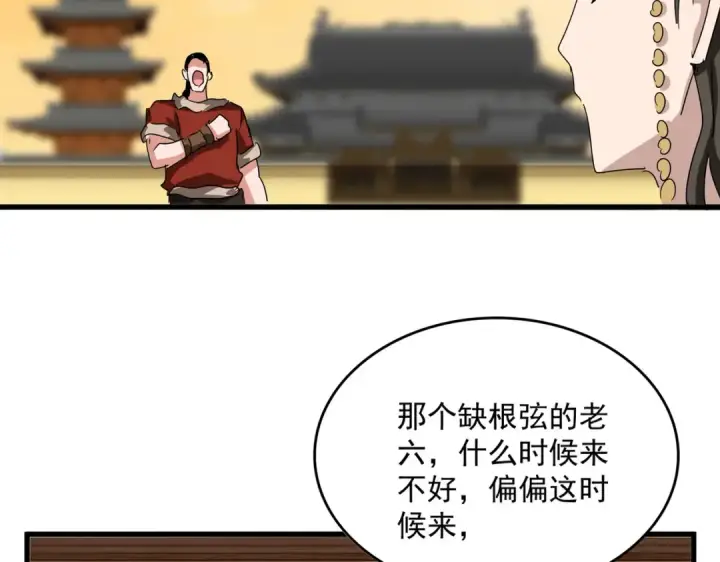 漫画《魔皇大管家》第833话 看着眼熟第38张图