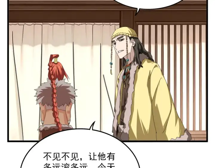 漫画《魔皇大管家》第833话 看着眼熟第39张图