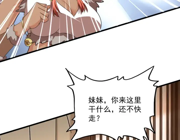 漫画《魔皇大管家》第833话 看着眼熟第4张图