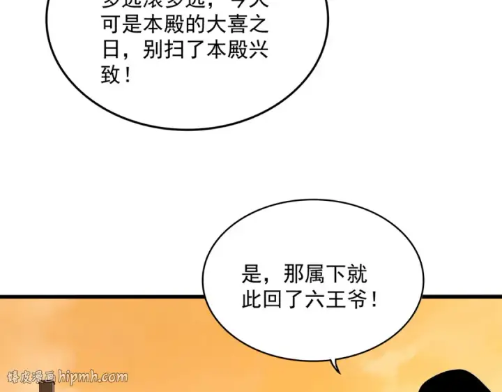 漫画《魔皇大管家》第833话 看着眼熟第40张图
