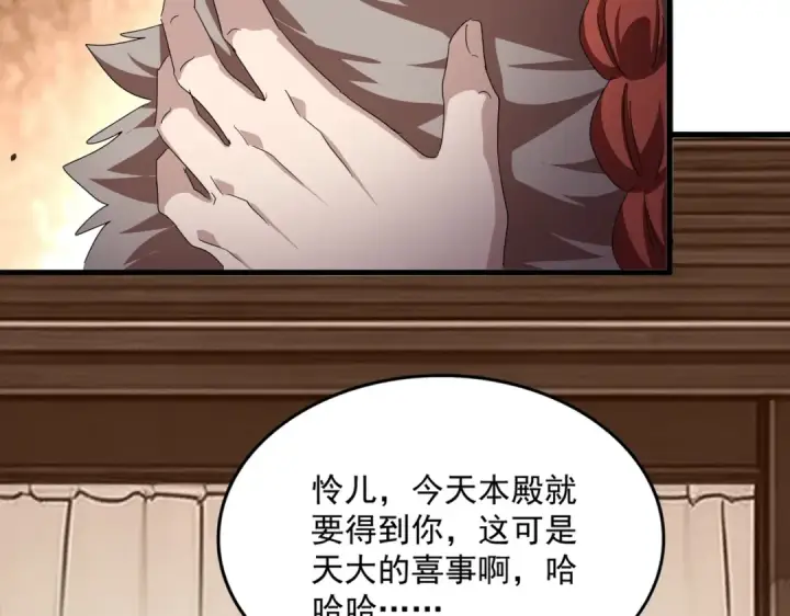 漫画《魔皇大管家》第833话 看着眼熟第42张图