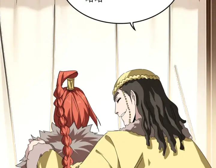 漫画《魔皇大管家》第833话 看着眼熟第43张图
