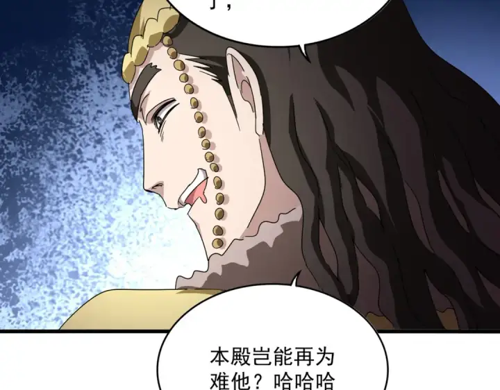 漫画《魔皇大管家》第833话 看着眼熟第45张图