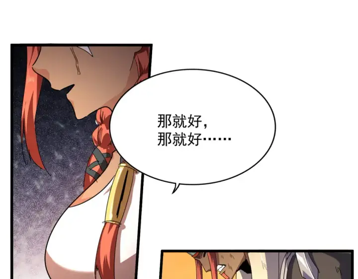 漫画《魔皇大管家》第833话 看着眼熟第47张图