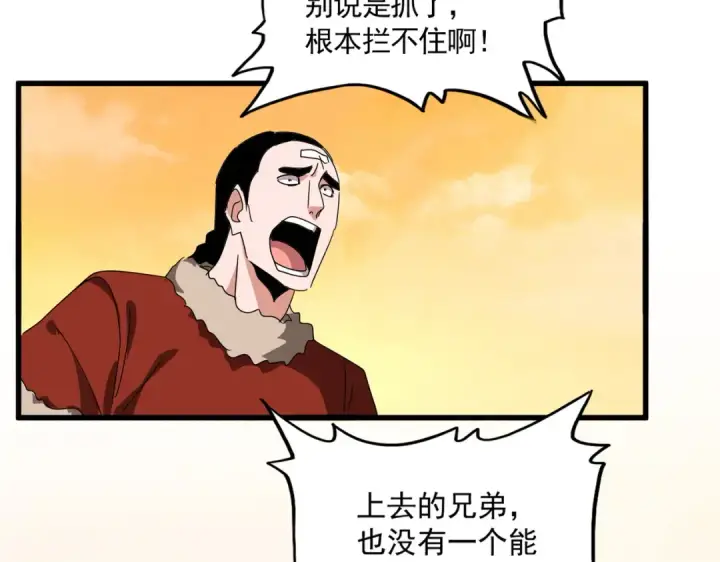 漫画《魔皇大管家》第833话 看着眼熟第57张图