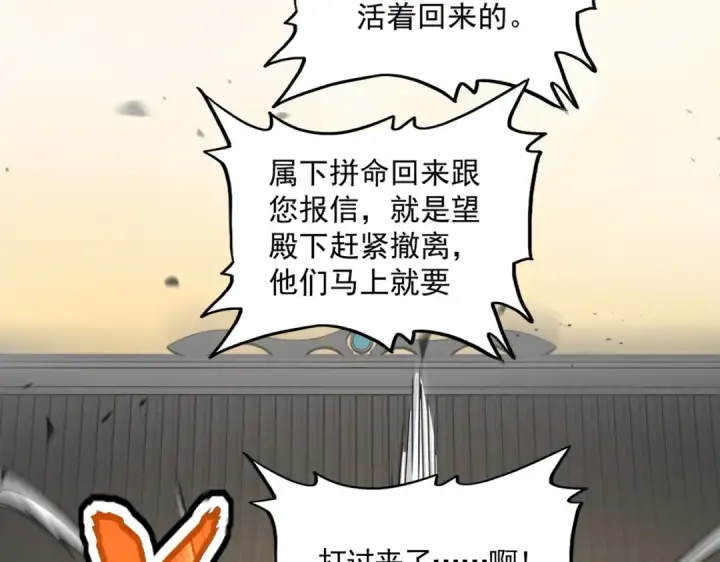 漫画《魔皇大管家》第833话 看着眼熟第58张图