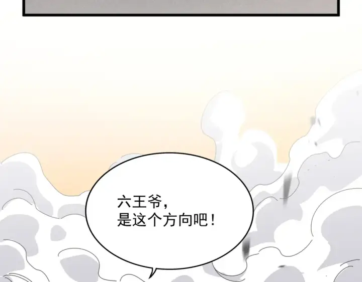 漫画《魔皇大管家》第833话 看着眼熟第63张图