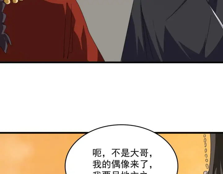 漫画《魔皇大管家》第833话 看着眼熟第76张图