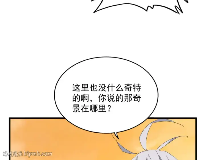漫画《魔皇大管家》第833话 看着眼熟第80张图