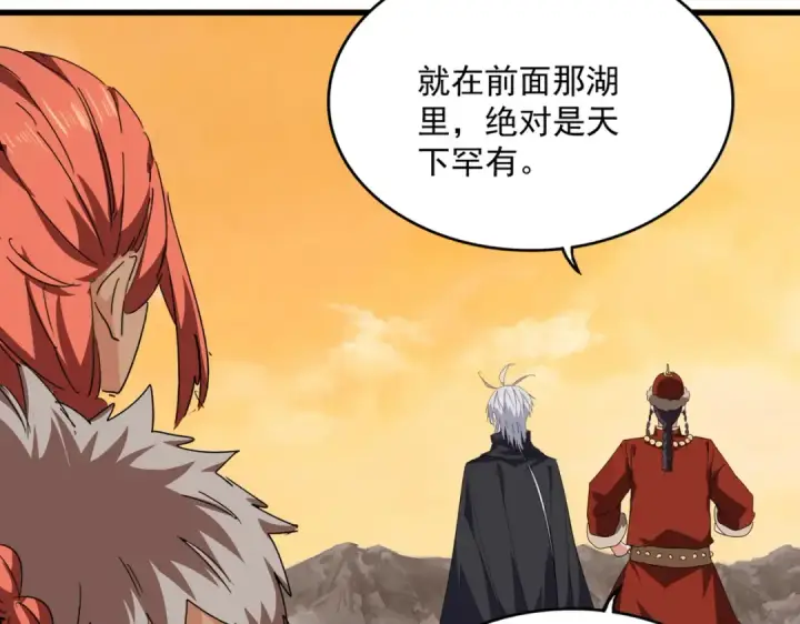 漫画《魔皇大管家》第833话 看着眼熟第82张图