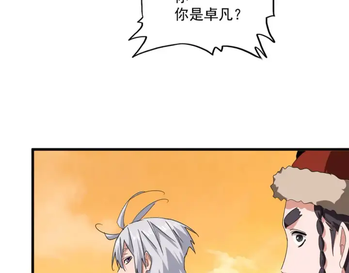 漫画《魔皇大管家》第833话 看着眼熟第85张图