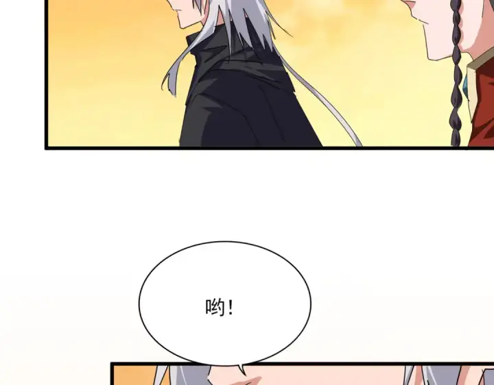 漫画《魔皇大管家》第833话 看着眼熟第86张图