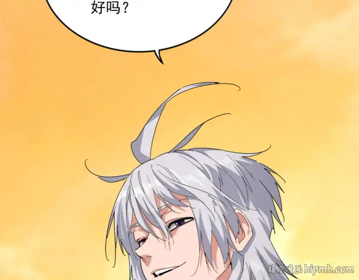 漫画《魔皇大管家》第833话 看着眼熟第88张图
