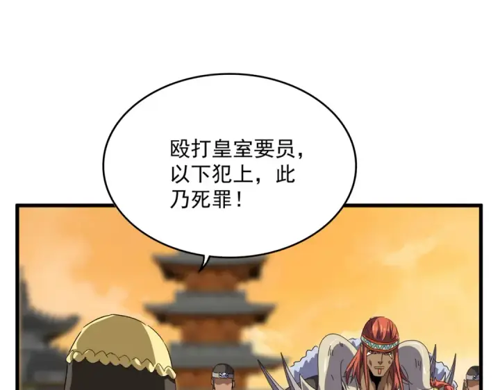 漫画《魔皇大管家》第833话 看着眼熟第9张图