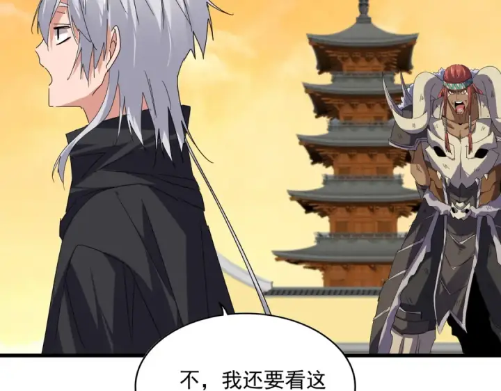 《魔皇大管家》第835话 旁若无人图11