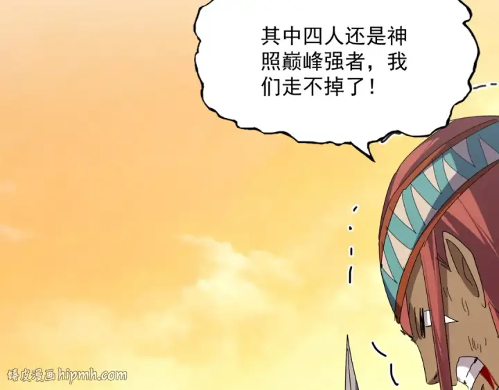 《魔皇大管家》第835话 旁若无人图24