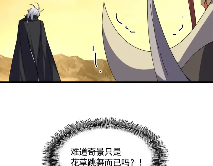 《魔皇大管家》第835话 旁若无人图25