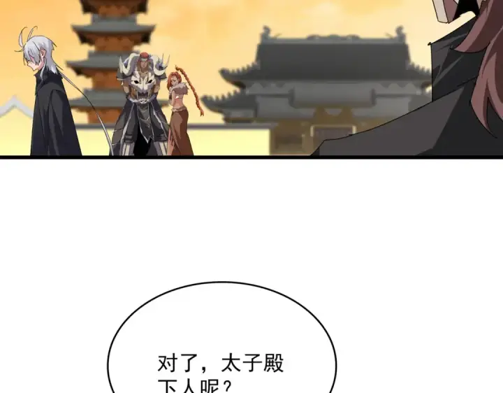 《魔皇大管家》第835话 旁若无人图29