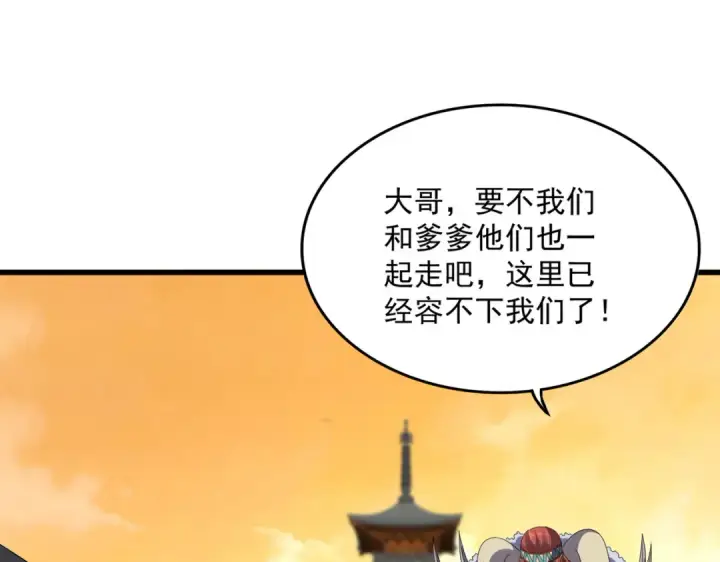 《魔皇大管家》第835话 旁若无人图3
