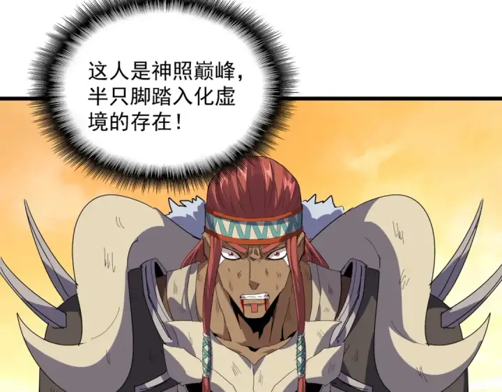 《魔皇大管家》第835话 旁若无人图31
