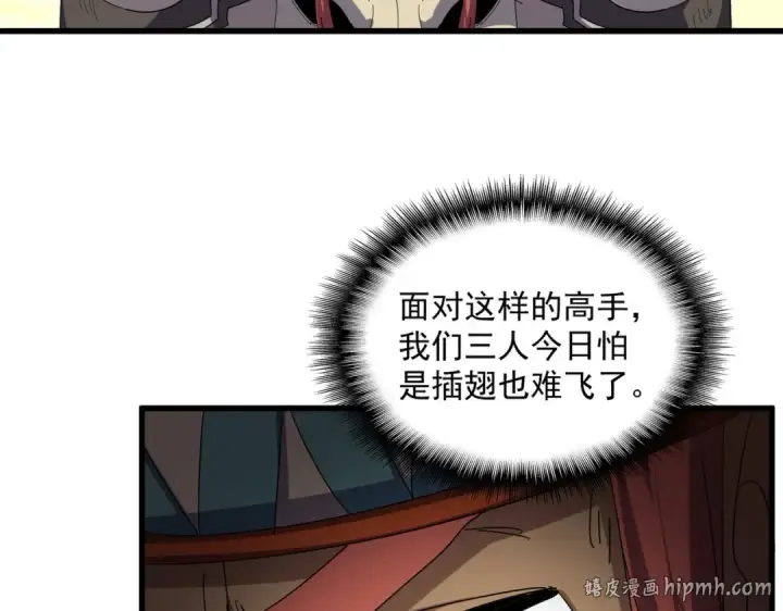 《魔皇大管家》第835话 旁若无人图32