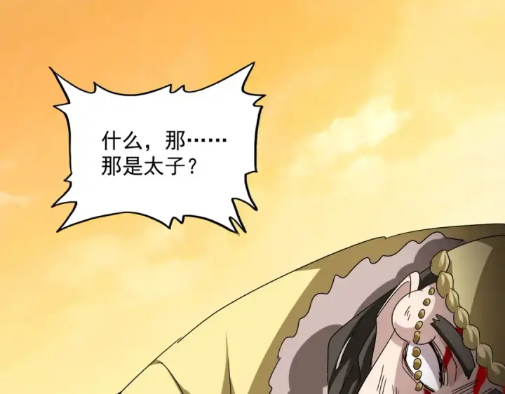 《魔皇大管家》第835话 旁若无人图41