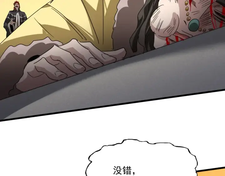 《魔皇大管家》第835话 旁若无人图42