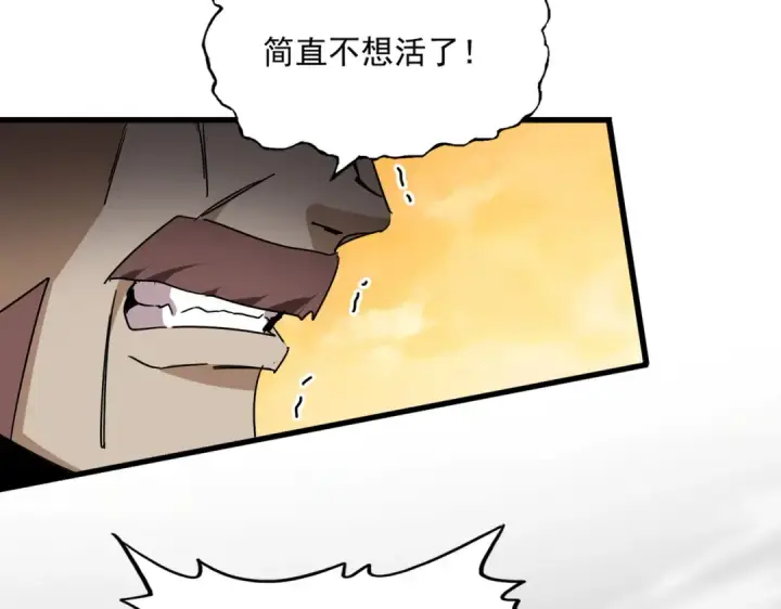 《魔皇大管家》第835话 旁若无人图45