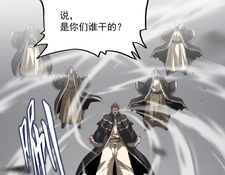 《魔皇大管家》第835话 旁若无人图46