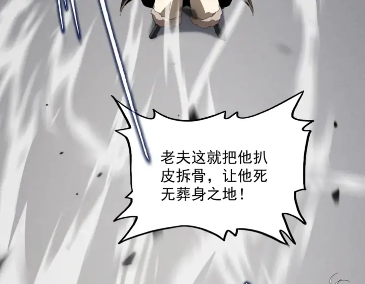 《魔皇大管家》第835话 旁若无人图47