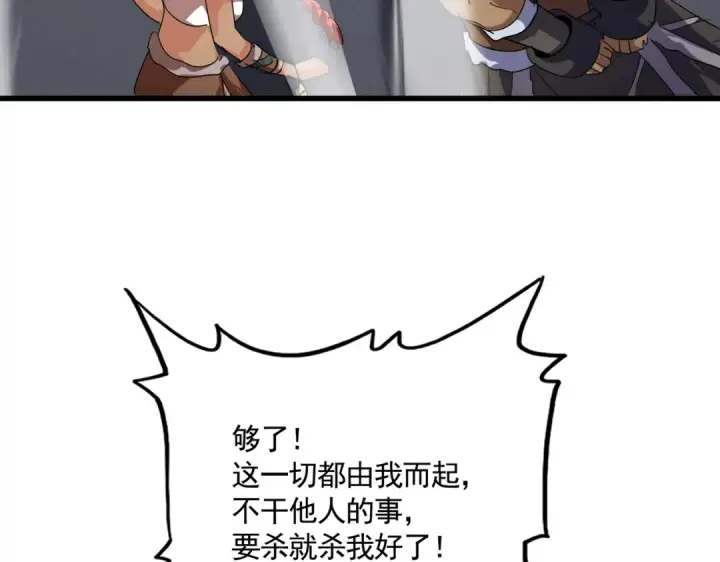 《魔皇大管家》第835话 旁若无人图50