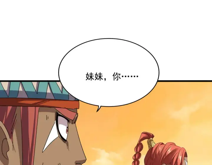 《魔皇大管家》第835话 旁若无人图53