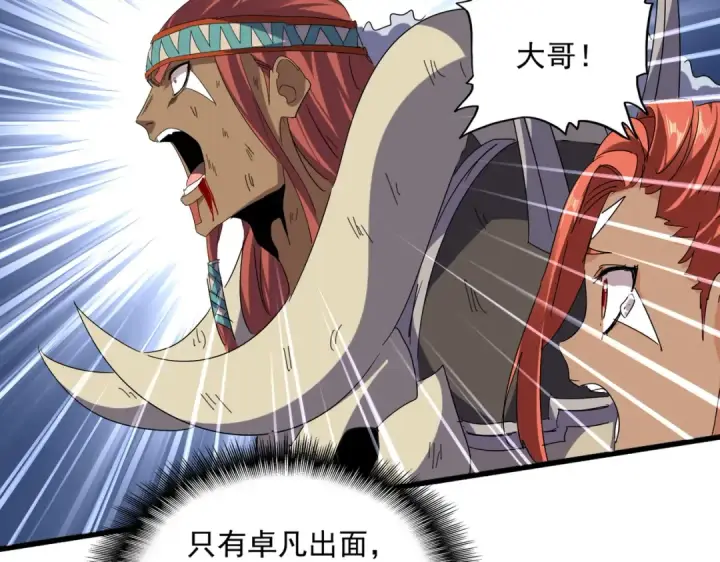 《魔皇大管家》第835话 旁若无人图61