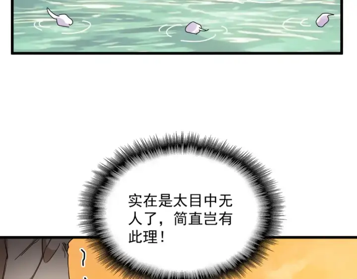 《魔皇大管家》第835话 旁若无人图77
