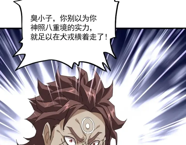 《魔皇大管家》第835话 旁若无人图79